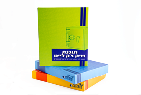 הטבעה מותאמת אישית