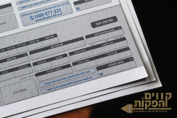 שובר תשלום לקבלן